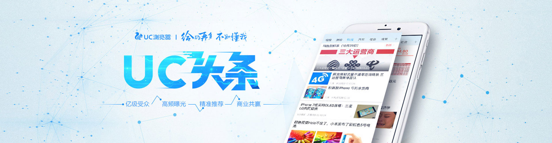 南江信息流大师